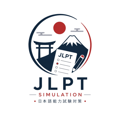 JLPT Simulation